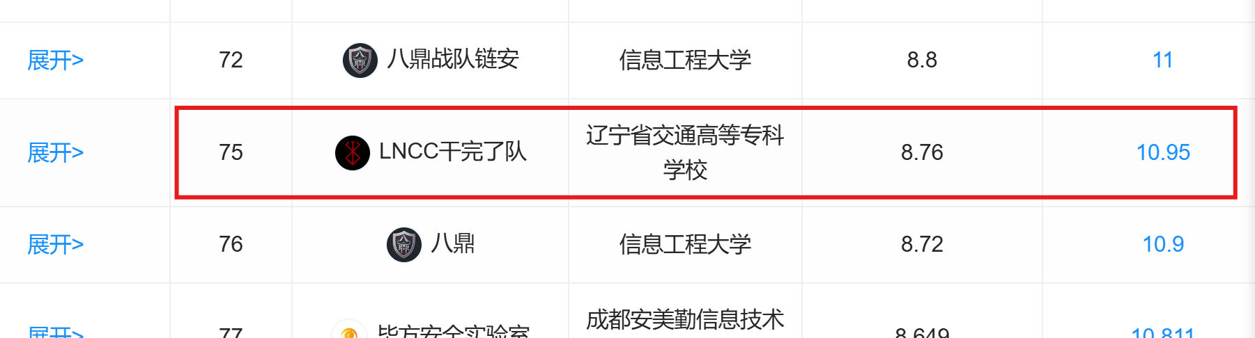 屏幕截图 2025-11-13 201526